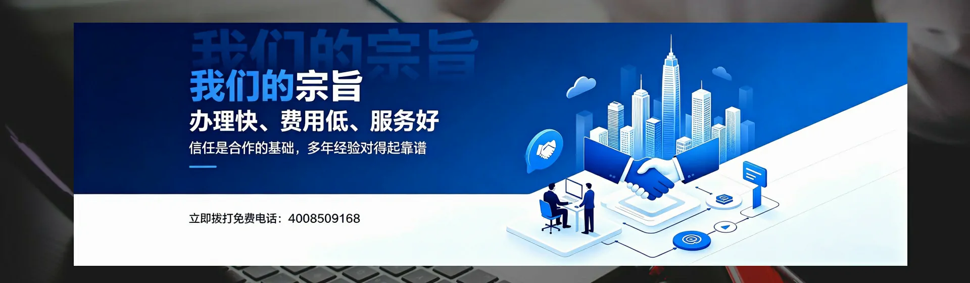 榆林分站首页横幅