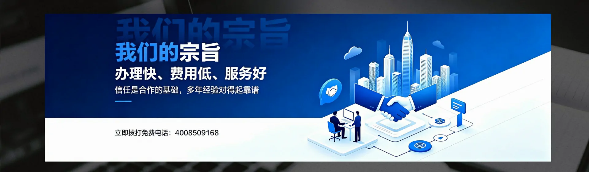 榆林分站首页横幅