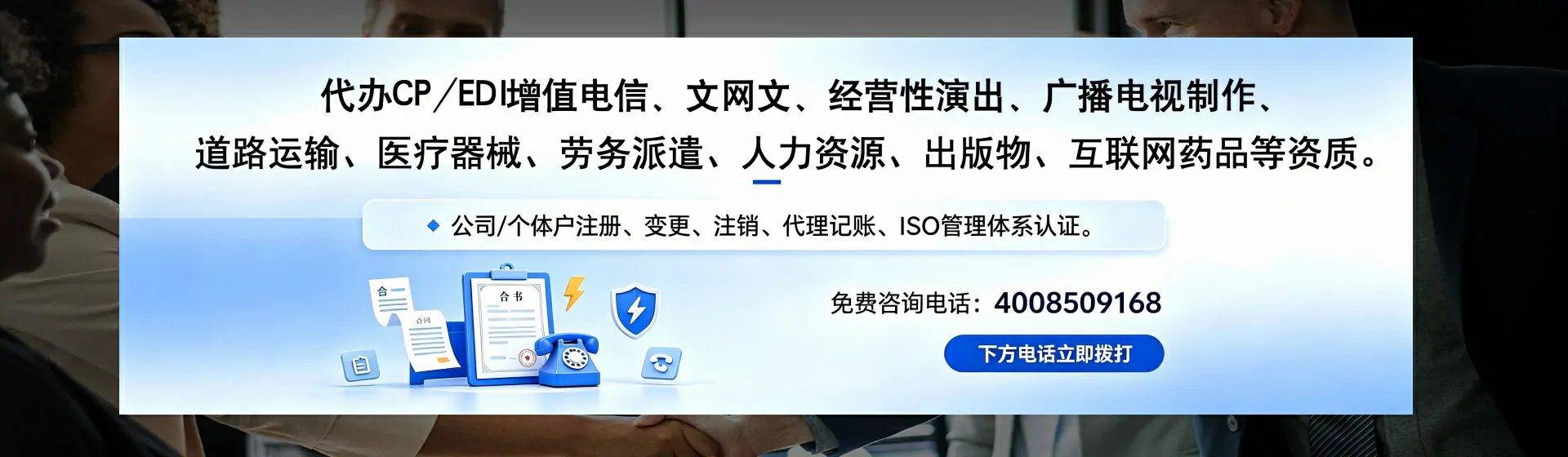 榆林分站首页横幅
