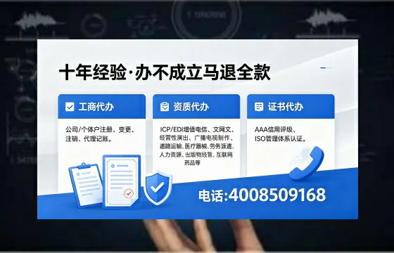 2026年榆林办理<a href='https://www.xinlucheng.com.cn/'>广电短剧三件套</a>（网络文化、ICP、广播电视节目制作）的用途、流程与费用详解