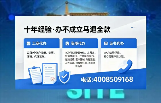 榆林办理ICP<a href='https://www.xinlucheng.com.cn/'>增值电信许可证</a>的用途、流程与费用详解