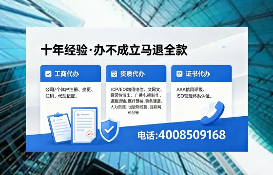 榆林办理EDI<a href='https://www.xinlucheng.com.cn/'>增值电信许可证</a>的用处、流程与费用详解