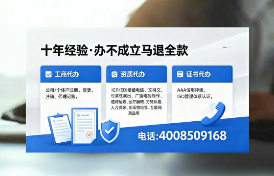 榆林办理ICP<a href='https://www.xinlucheng.com.cn/'>增值电信许可证</a>的用途、流程与费用详解