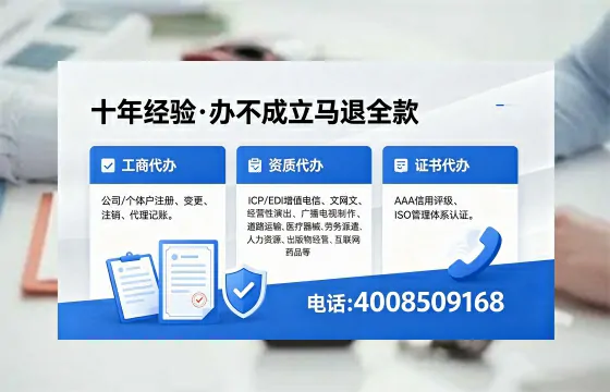 榆林办理SP、IDC、ISP、CDN、呼叫中心、VPN电信经营许可证的全流程详解与价值分析