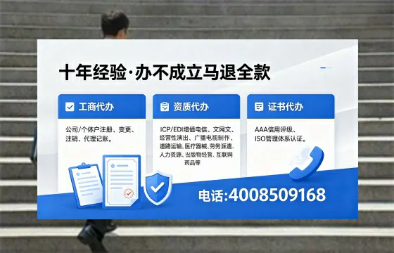 榆林办理SP、IDC、ISP、CDN、呼叫中心、VPN电信经营许可证的全流程详解与价值分析